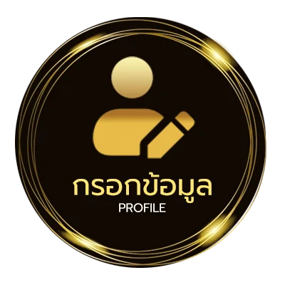 จัดการบัญชี บอลวันนี้วันนี้