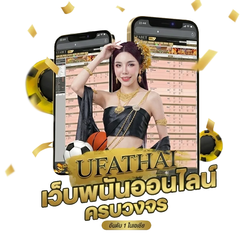 บอลวันนี้วันนี้ โปรโมชั่น — สำหรับสมาชิก