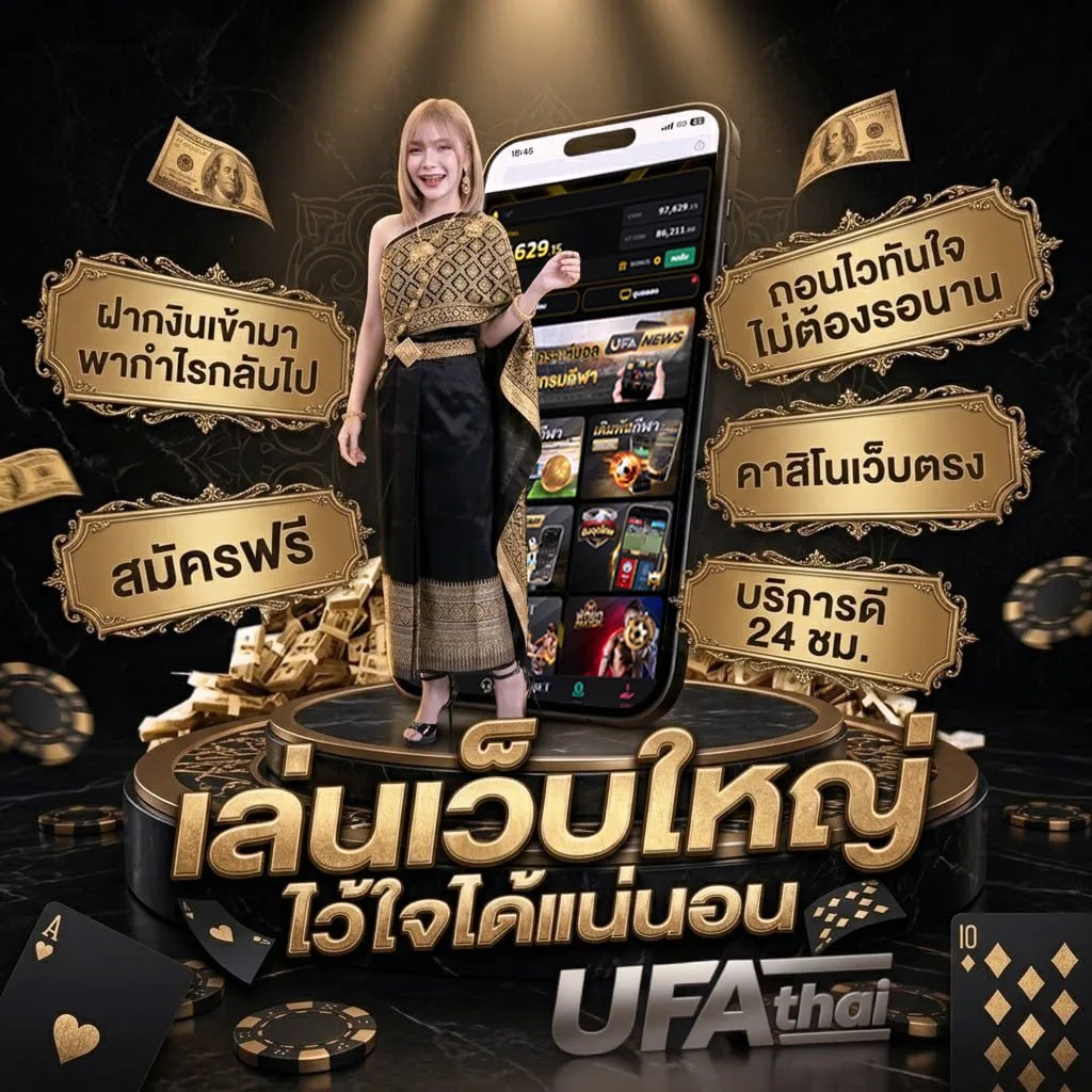 บอลวันนี้วันนี้ แบนเนอร์แบรนด์ — ตัวแทน UFABET